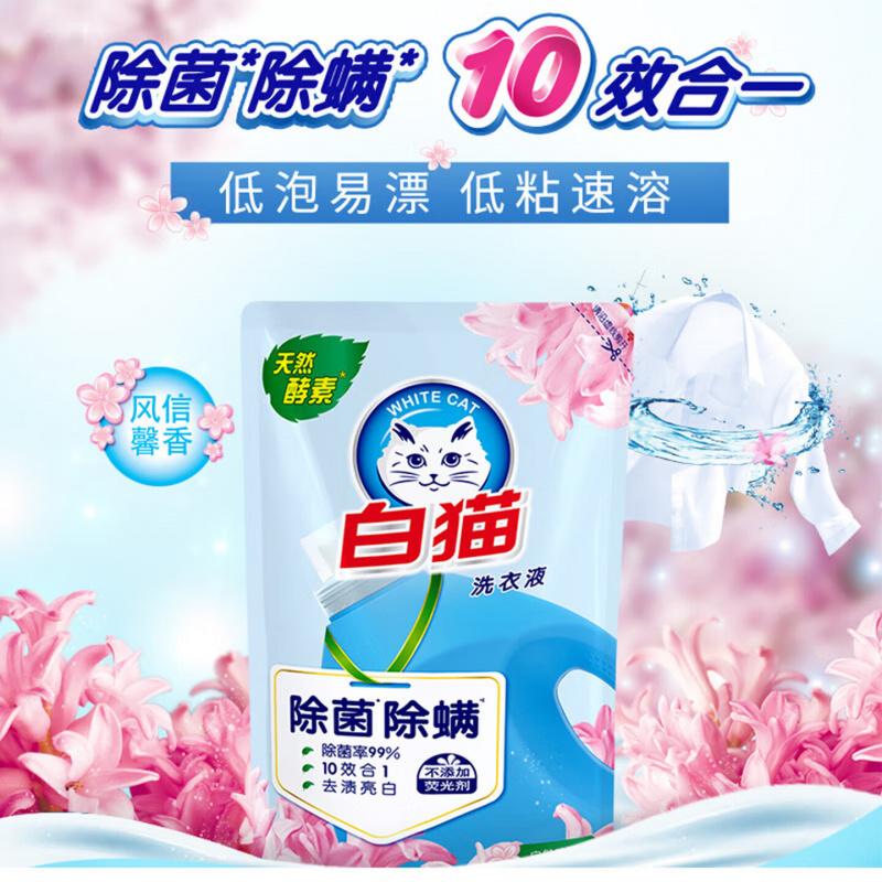 白猫自然风信香洗衣液 500g高清大图