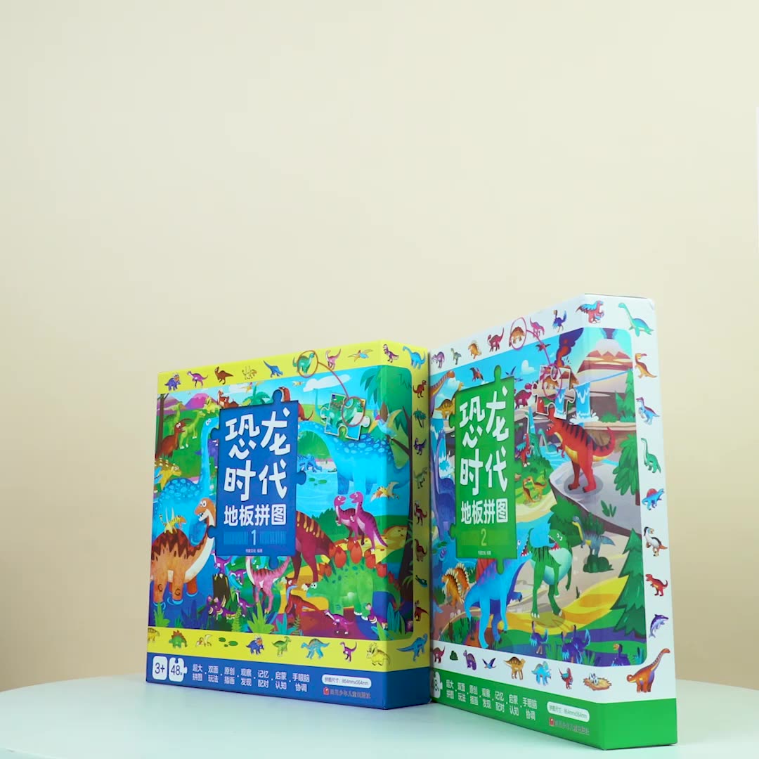 恐龙时代地板拼图2 [正版] 恐龙地板拼图纸质48片3-6岁儿童趣味认知恐龙世界拼图宝宝平图拼装玩具书儿童专注力全脑开发高清大图