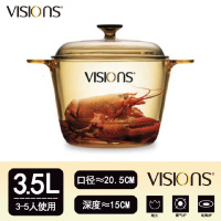 康宁餐具 VISIONS透明锅VISIONS透明锅晶彩2.5L黄盒
