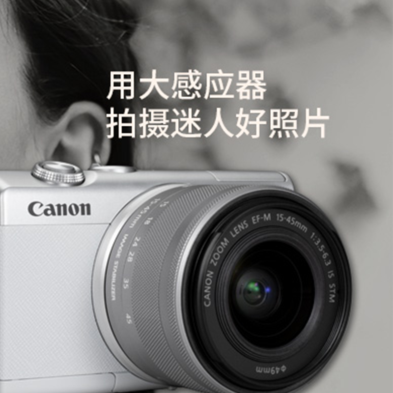 佳能(Canon) EOS M200(EF-M 15-45mm f/3.5-6.3 IS STM)(白色)数码微单单镜头套装 Vlog相机 4K 视频拍摄 M100 升级款