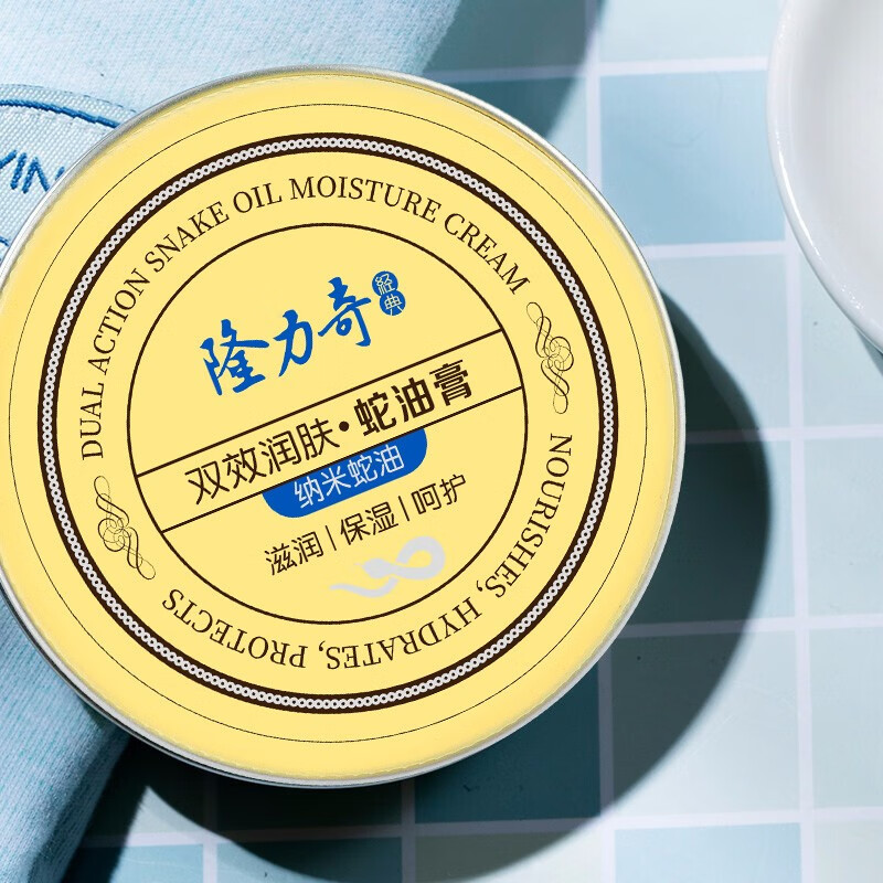 隆力奇 滋润保湿护手足润肤霜 双效蛇油膏80g*2+护手霜50g