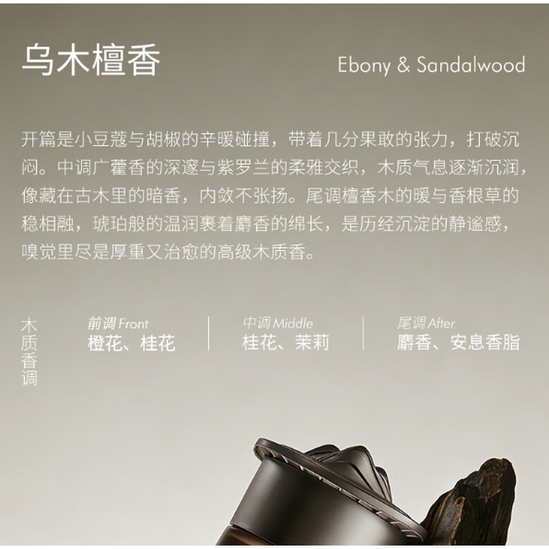 尹谜山野之息车载香薰-白-乌木沉香高清大图
