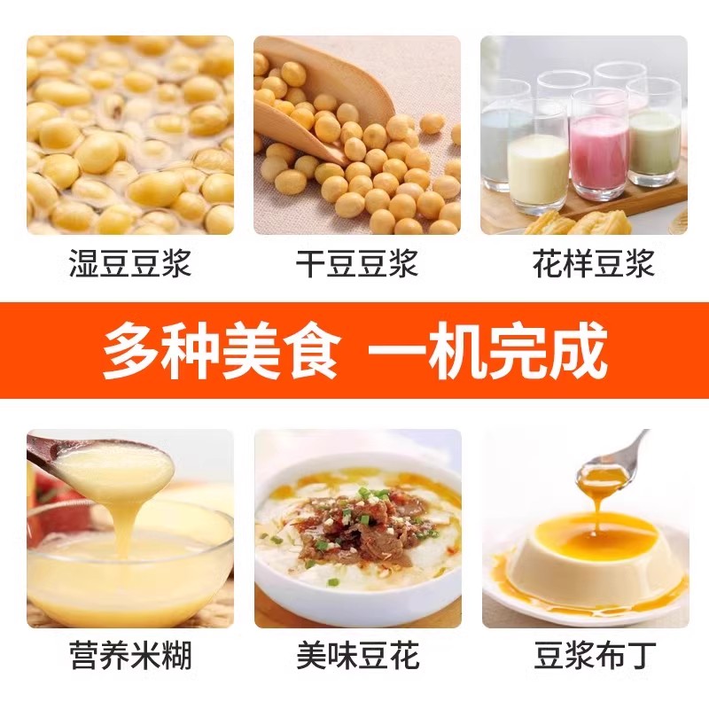 九阳原磨坊商用豆浆机5L现磨小型全自动早餐店食堂JYS-50S02高清大图