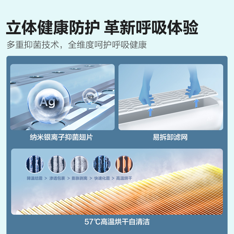 [官方自营]海信(Hisense)空调1.5匹 新一级能效直流变频手机智控一键防直吹挂机KFR-35GW/E290-X1