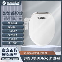 金陶洁身宝,智能马桶盖JT-660,智能遥控,即热暖风烘干,前后单独冲洗,通便助便,1秒即热恒温出水