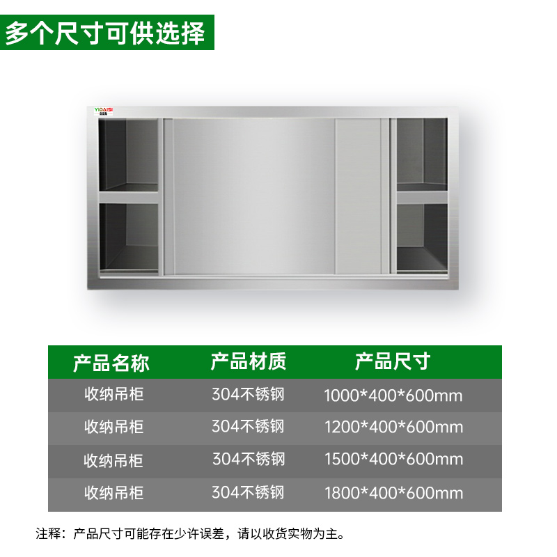 意黛斯 不锈钢碗柜 搭配壁挂厨房储物柜 置物柜收纳吊柜1500*400*600 YDS-3DG154 304材质高清大图