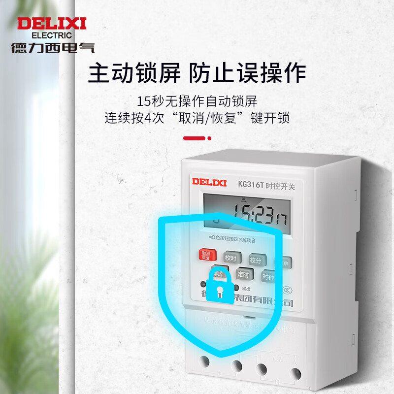 德力西(delixi)公用设施相关产品kg316t ac380v报价_参数_图片_视频_