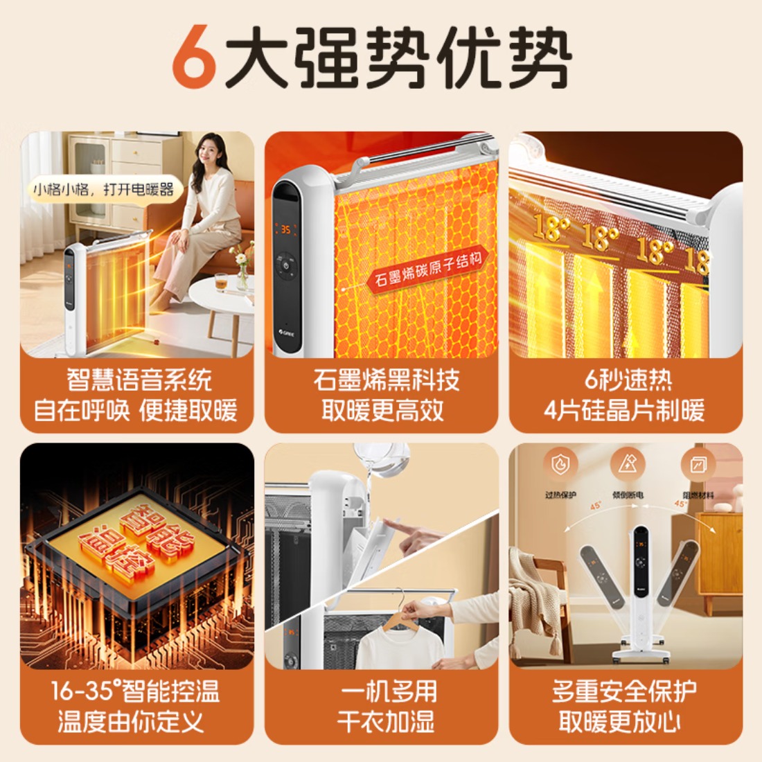 格力(GREE)取暖器家用石墨烯电暖器遥控节能电热膜无光发热电暖气片防烫速热省电暖风机客厅卧室母婴电暖气 (石墨烯速热高清大图