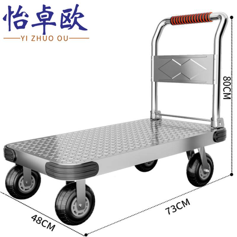 怡卓欧 钢板小推车73*48cm个