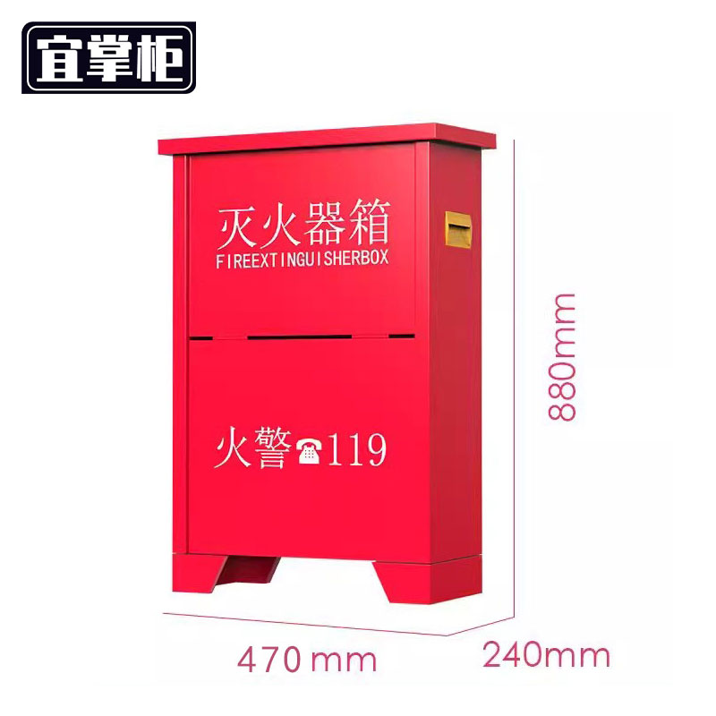 宜掌柜 灭 火器箱高清大图