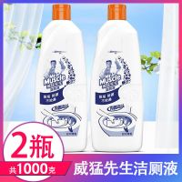 威猛先生洁厕液宝洗厕所洁厕灵马桶清洁剂洁厕除臭尿垢家庭实惠装 威猛先生洁厕液 900克*2瓶[松木清香]