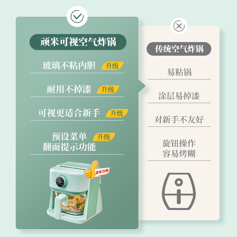 顽米空气炸锅家用新款可视电烤箱一体机全自动蒸汽WM-KZ07马卡龙绿色