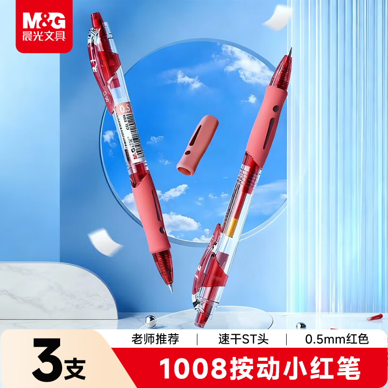 晨光M&G创意桌面收纳神器多用途办公文具整理盒大容量分层设计防丢实用高效