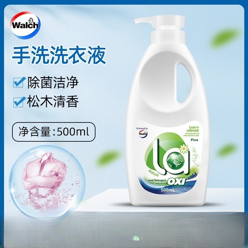 威露士La有氧洗手洗洗衣液500ml松木内衣内裤专用除菌液高清大图