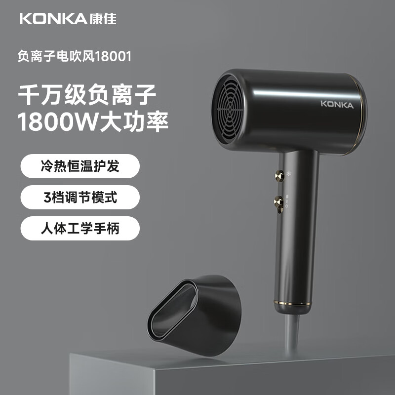 康佳*电吹风KCFJ-18001