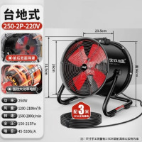 岗位式大功率趴地风机排气扇10寸 2.5-2 无极调速款 220v