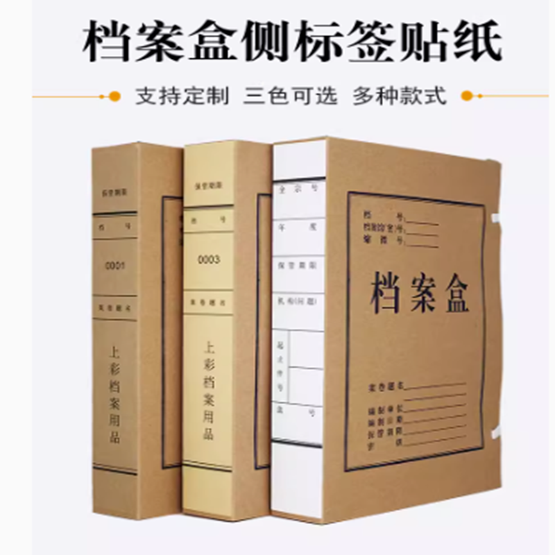 档案盒侧面标签贴纸 深牛皮纸色 宽3.8CM 5格/张 10张装 货期5-10天高清大图