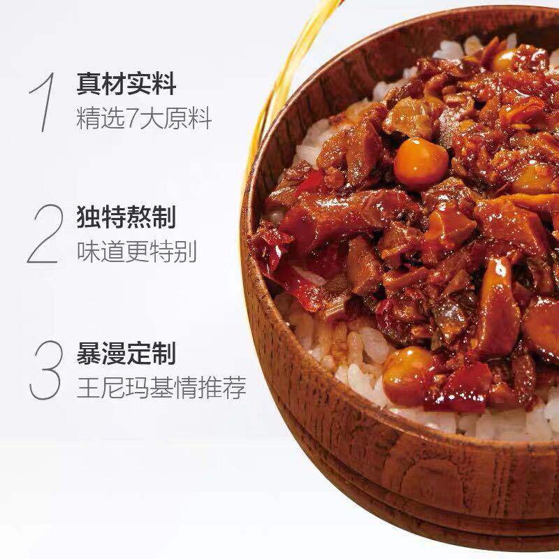 暴下饭香菇竹笋牛肉(川香味)250g