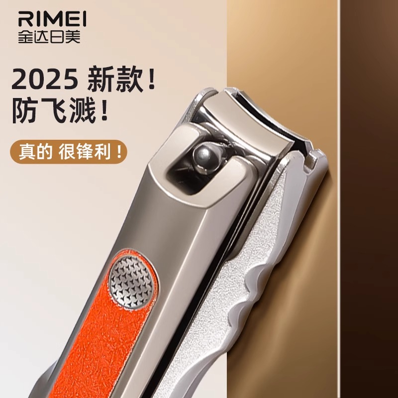 金达日美指甲刀单个大号防飞溅高档平口指甲剪修脚指甲钳家用8138D