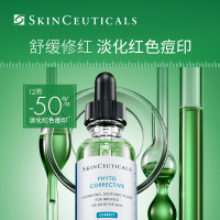 [国内专柜版]修丽可植萃淡化痘印 舒缓改善泛红肌肤精华液 30ml 色修