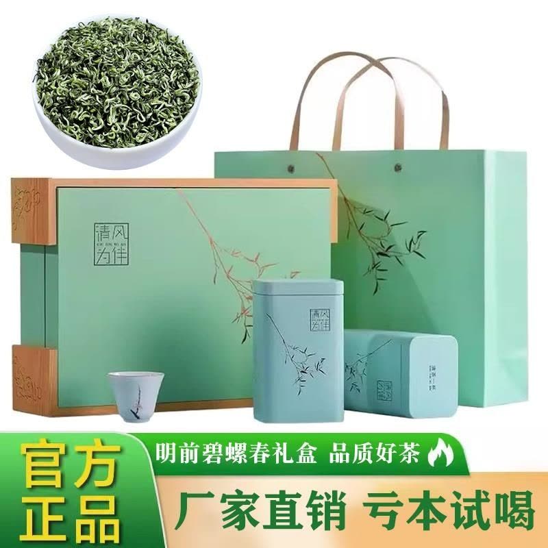明前碧螺春茶叶绿茶2026新茶高山浓香型正宗明前嫩芽散装毛尖春茶图片