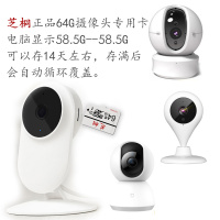 适用于小米摄像头内存卡监控sd卡64g家用无线专用64存储fat32格式储存卡