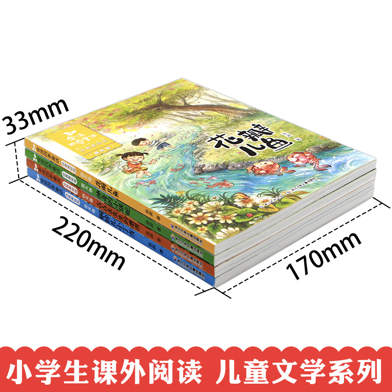 全8册-金波四季童话+四季美文 [正版]金波四季童话一年级注音版全4册美文 花瓣儿鱼 二年级课外书必读老师经典书目小学生高清大图