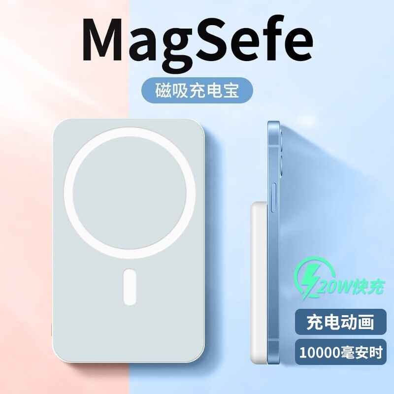ZNNCO 苹果磁吸充电宝10000毫安时适用于magsefe无线充电iPhone14ProMax/13/12/XR