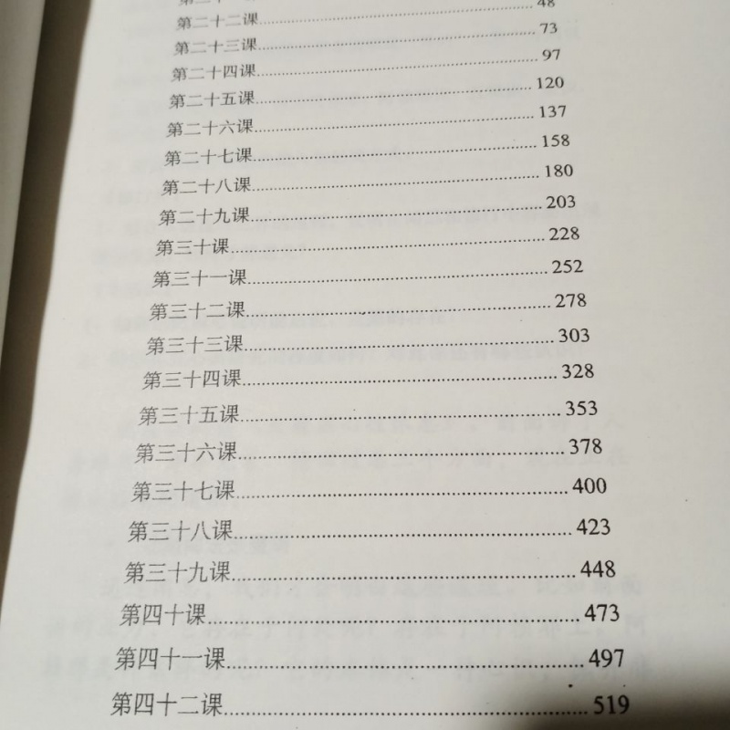 大圆满心性休息广释心性广释册合售索达吉书籍高清大图