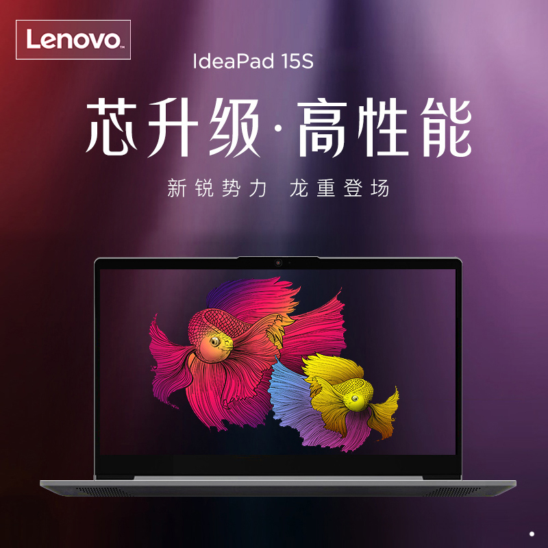 联想(Lenovo)IdeaPad15s 全新锐龙六核 15.6英寸笔记本电脑小新青春升级版 (R5-5500U 12G 256G固态 灰) 定制 轻薄本 网课学习