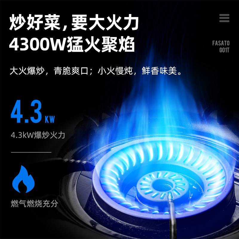 凡萨帝燃气灶煤气灶 单灶 家用 台式大火力炉灶具猛火节能省气天然气