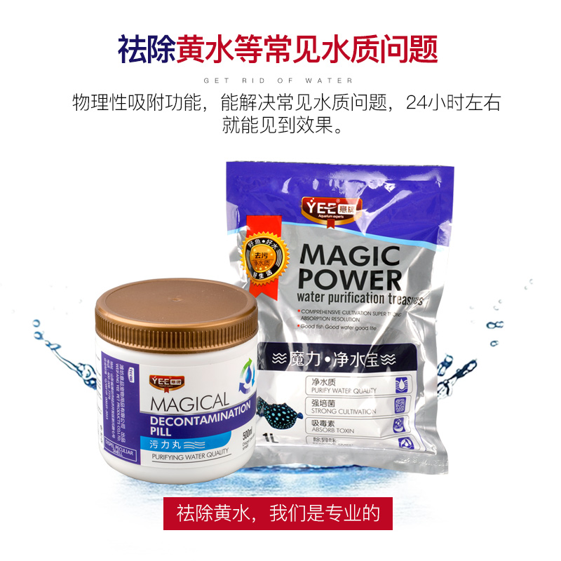 鱼缸过滤棉过滤材料蛋白棉去污丸水净水包除水活污力丸活性炭高清大图