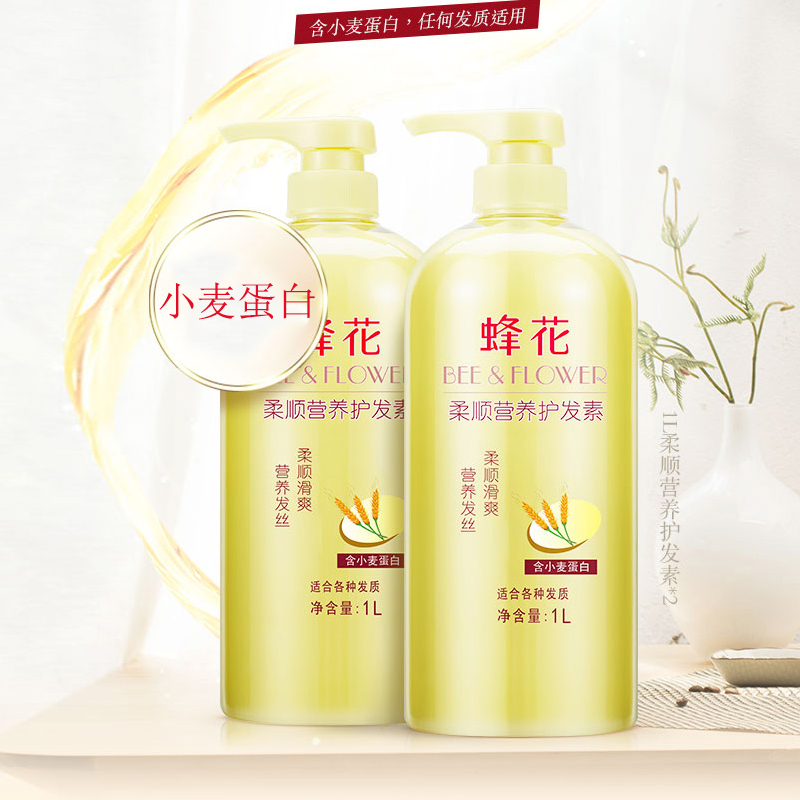 蜂花护发素1L装正品柔顺滑修复干枯改善毛躁营养保湿滋润发乳女男士老牌子国货正宗蛋白补水