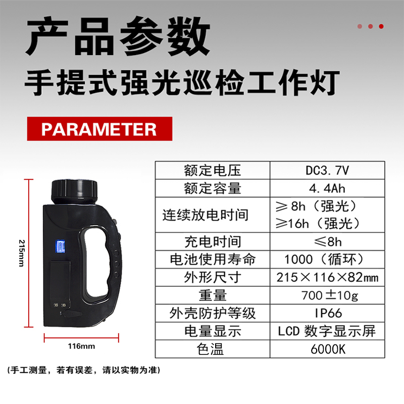 SW2520手提式防爆探照灯防爆固态手提LED探照灯(计价单位:台)高清大图