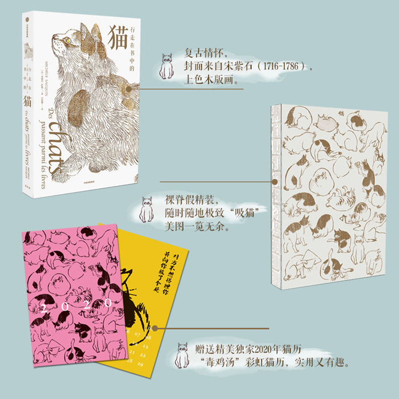 [正版]F 行走在书中的猫 200张猫生绝版手稿 猫文化简史 高阶吸猫玩家收藏本 法国卢浮宫馆长倾情 出版社高清大图