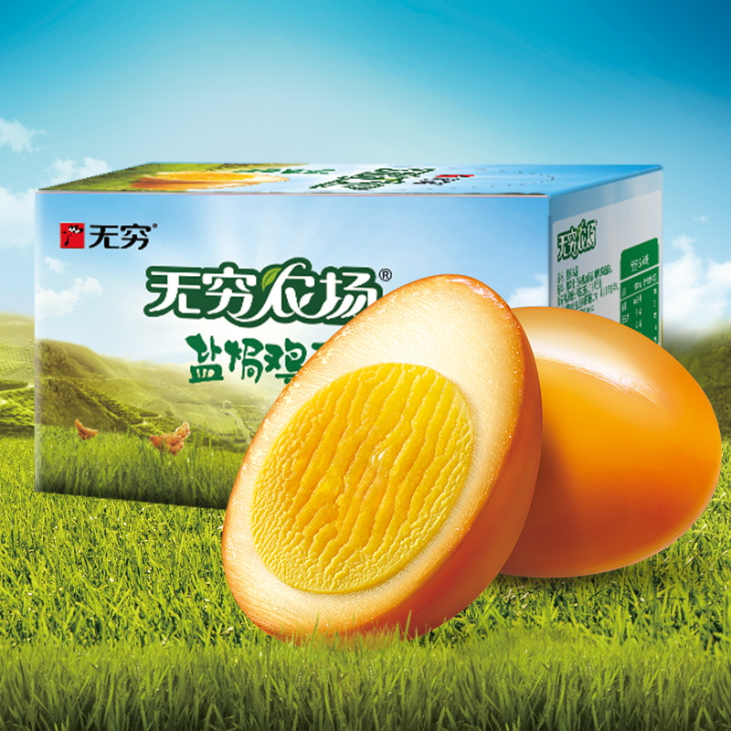无穷600G盐焗鸡蛋(30g*20小包)即食零食小吃卤蛋休闲食品