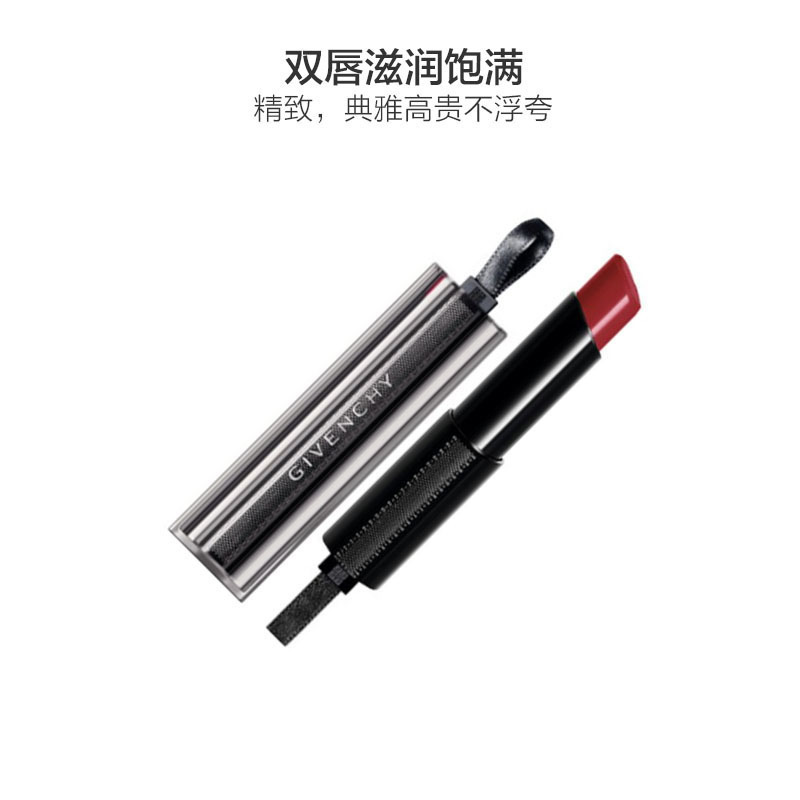 GIVENCHY 纪梵希禁忌之吻盈润唇膏13-禁忌红 3.3g