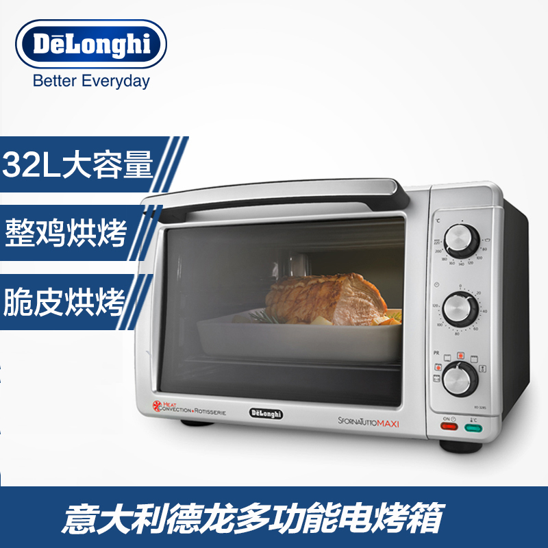 意大利德龙(DeLonghi)电烤箱 EO32852 大容量32L 对流旋转烘烤 7种烹饪模式 多功能烤箱