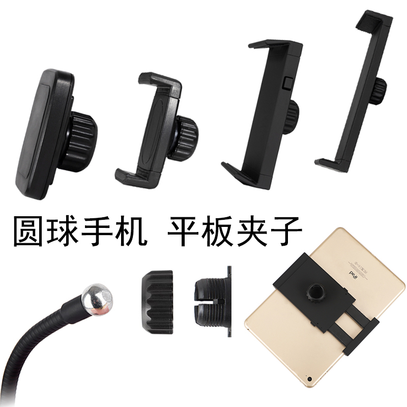 火豹手机夹车载圆球孔支撑固子平板电脑通用懒人支架直播夹头配件 中号手机平板夹(圆珠孔)手机支架手机座