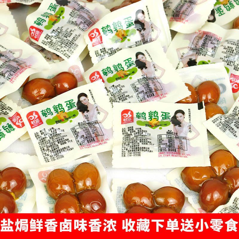 杜盛盐焗味鹌鹑蛋特产零食卤蛋称重卤鸟蛋铁蛋小包装五香好吃图片