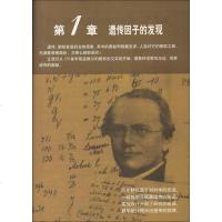 全新正版普通高中生物必修二课本人教版高中生物必修2教材教科书新课标高一生物必修二2 生物2必修遗传与进化。