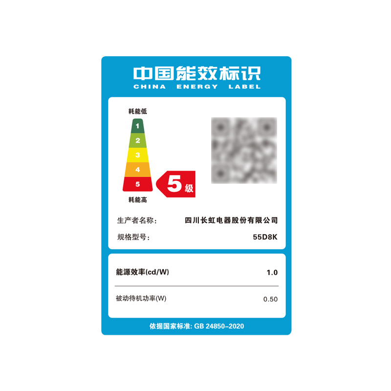 长虹55D8K 55英寸真8K杜比音画5+32GB远场语音MEMC平板LED液晶电视机