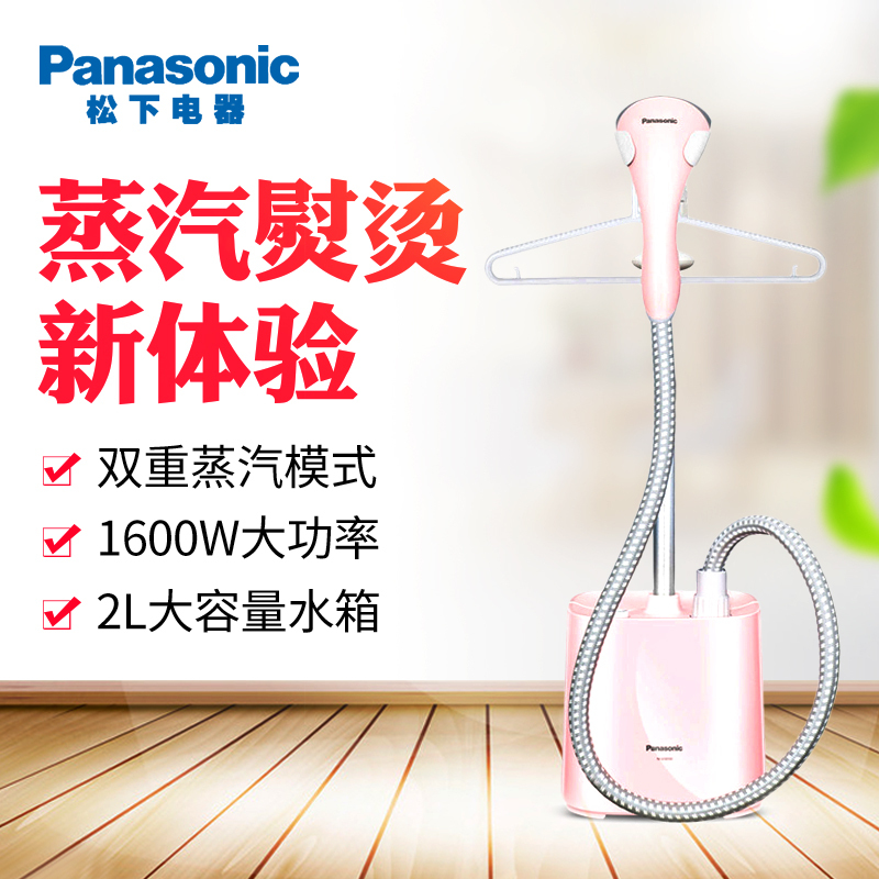 松下 Panasonic 挂烫机ni Gse035 家用立式蒸汽熨斗1600w大功率大蒸汽熨烫衣服小型单杆挂式 熨烫机报价 参数 图片 视频 怎么样 问答 苏宁易购
