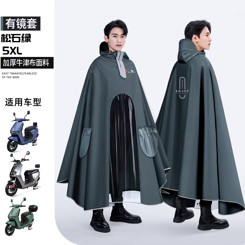 正雨电动车电瓶车雨披加大加厚字母印刷防暴雨雨披9063高清大图