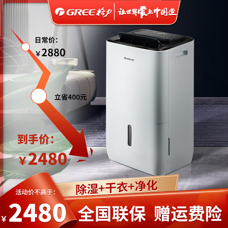 格力(GREE) 除潮除湿机家用 轻音抽湿机 干燥机 wifi智能室内干衣空气净化除湿器卧室去湿机 DH25EPA1C