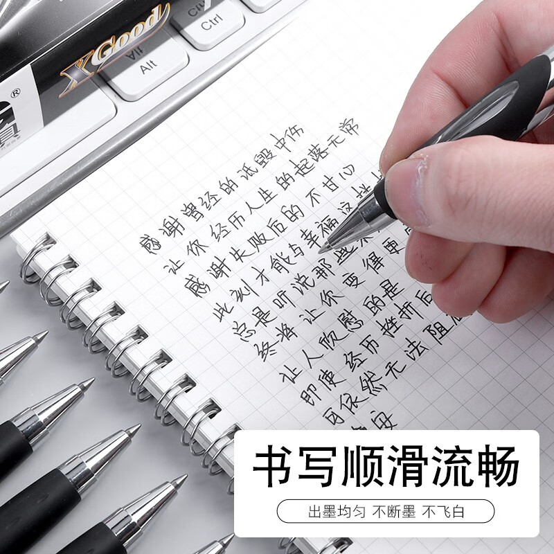 晨光 GP1350 按动中性笔G 0.5 12支/盒 黑色高清大图