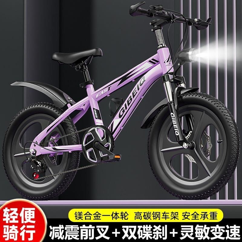 儿童自行车6-7-8-9-10-12岁15单车男孩20寸小学生山地变速中大童高清大图