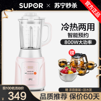 苏泊尔 (SUPOR) SP526 破壁料理机 冷热双打多功能家用智能预约榨汁养生辅食豆浆机绞肉机搅拌机