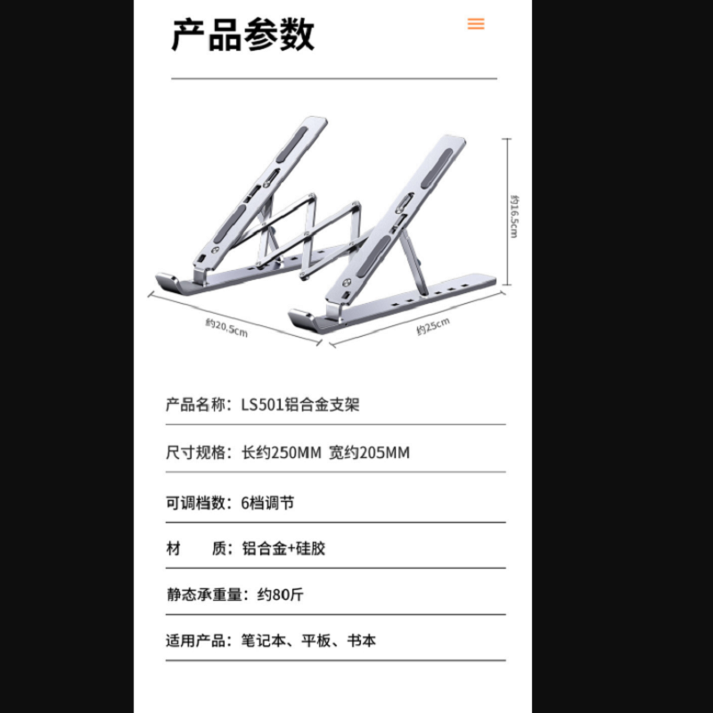 俊伟达 电脑支架 笔记本铝合金桌面增高托架散热折叠便携收纳底座501 6档苹果银高清大图