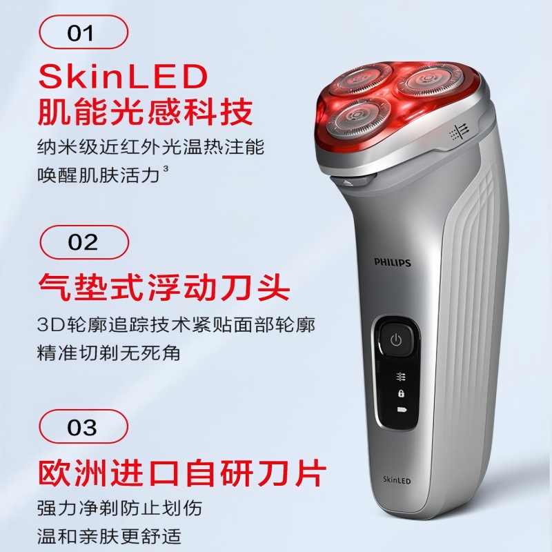 飞利浦(PHILIPS)电动剃须刀 LED4500/01高清大图